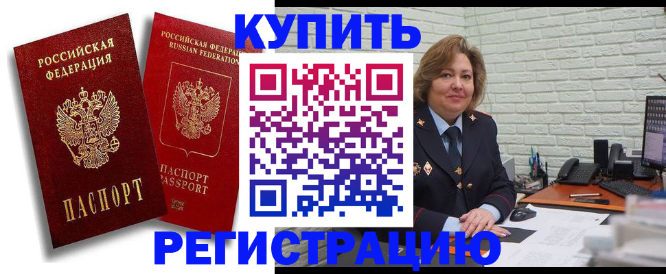 регистрация в Кисловодске