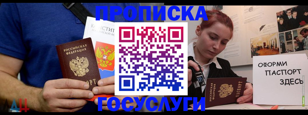 временная регистрация для школы в Кисловодске