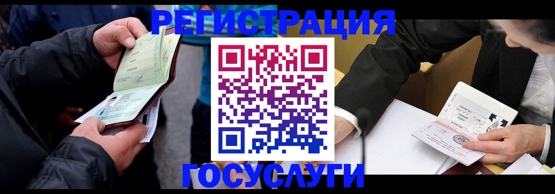 регистрация для дет. сада в Кисловодске