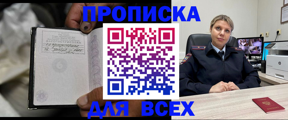 где прописаться в Кисловодске