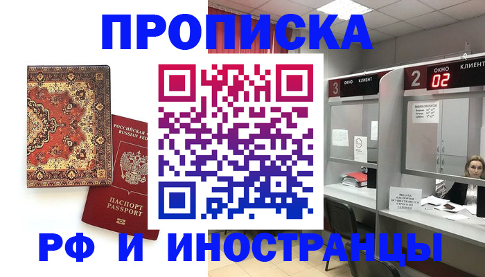временная регистрация адрес в Кисловодске