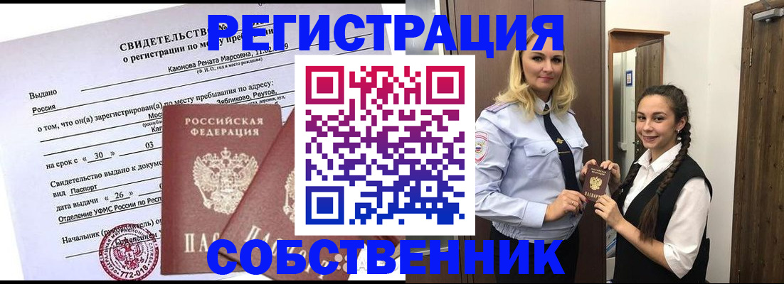 прописка иностранных граждан в Кисловодске