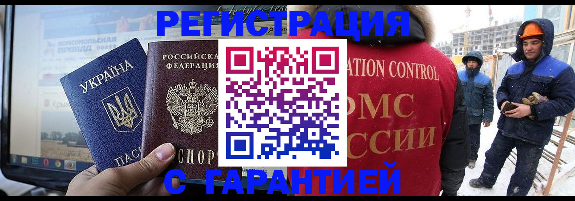 прописка от собственника в Кисловодске