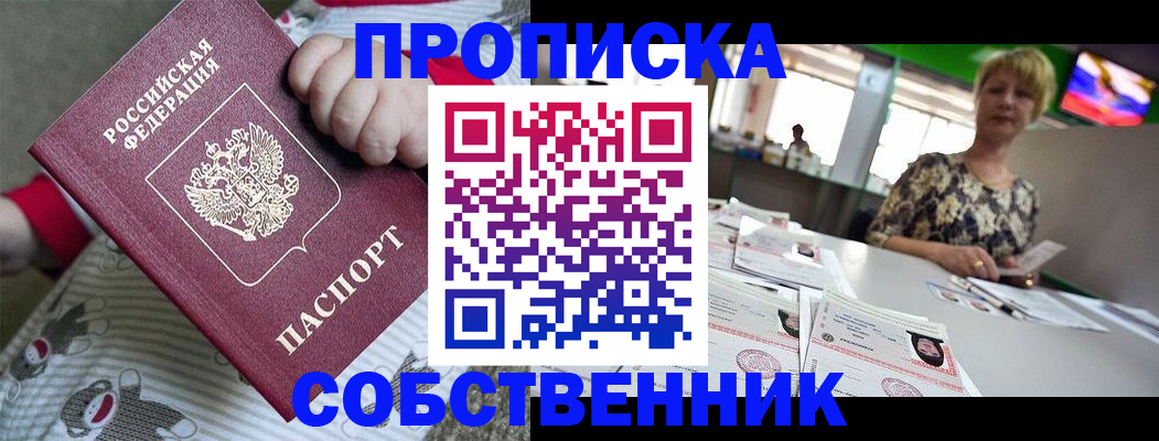 пропишу в квартире в Кисловодске